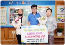 ‘정남진 장흥 물축제 성공 기원’ 민물장어 1300만원 기탁