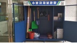울산항만공사, 기상이변에 따른 풍수해 대비 수방자재 비축