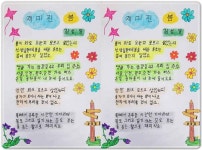 땅끝마을 어르신의 늦깎이 한글공부“올 봄은 참으로 재미지요”