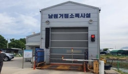 남원시, 가축전염병 차단방역 총력