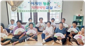전남 장흥군, 여름철 폭염 ‘어게인청춘 치매예방교실’ 인기