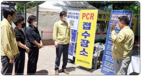 전남 영암군, 전남 최초 삼호 한마음회관 임시선별검사소 운영 재개