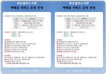 화순열린도서관, 책배달 서비스 ‘정식 운영 시작’