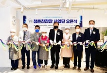 파주시, 노인 일자리 매장 청춘 찬찬찬 개소