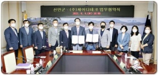 전남 신안군, ㈜제이디테크와 바나나 재배단지 육성사업 협약 체결