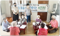 전남 보성군 미력면, 제10기 주민자치 프로그램 운영
