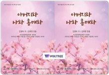 목포시립연극단, 제37회 정기공연 개최