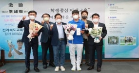 서거석 전북교육감, 윔블던 U14 초대 챔피언 조세혁 선수 격려