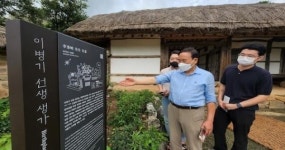 서거석 전북교육감, 가람 이병기 선생 생가・가람문학관 방문