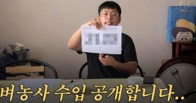 청년농부 한태웅, 벼농사로 번 돈 공개… 액수가 상당히 충격적이다 (영상)