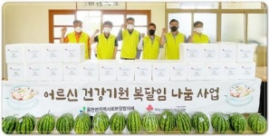 전남 강진군 옴천지사협, 어르신 건강기원 복달임 행사 추진