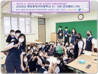 조선대, 지역 AI·SW 교육 위한 목포중앙여중 AI·SW 코딩캠프 성료