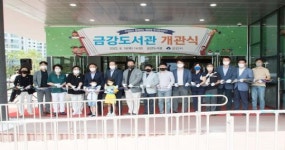 군산 금강도서관 개관...“체류형 독서문화공간 조성”