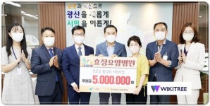 [포토]효정요양병원, 광주시 광산구 우산동 경로당 활성화 후원