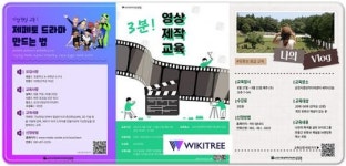 순천시영상미디어센터 두드림, 똑!똑! 스마트 미디어 교육 진행