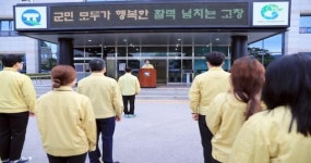 고창군, 공무원 비상소집훈련 실시