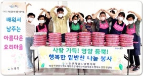 전남 보성군 노동면,배워서 남 주는 아름다운 요리로 마을을 지켜내다