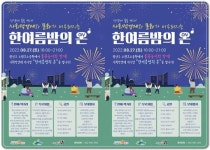 광주시 광산구, 사회적경제와 문화의 만남, 상생에 불을 켜다