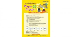 동해안관광핫플 해오름동맹도시에서  ‘한 번에 한 주 살기’  어때?