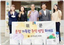 정 철 전남도의원, 추석 명절 앞두고 요양시설 위문