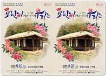 전남문화재단 상주단체 극단 청자, ‘모란이 피기까지 우리는’연극 공연
