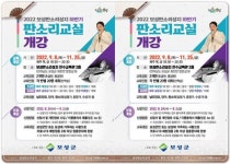 전남 보성군,매주 목·금요일 판소리교실 운영