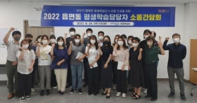 평생학습도시 포항 조성 위한   ‘읍·면·동 평생학습 담당자 소통간담회’ 개최