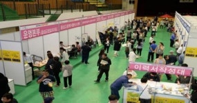 음성군 취업박람회, 참여기업 모집