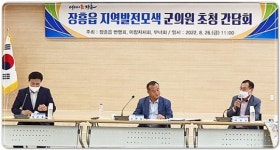 전남 장흥군 장흥읍,장흥군의회 의원 초청 간담회 개최