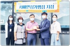 전남 여수시, ‘치매안심가맹점’ 2개소 추가 지정…현판 전달