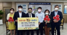 한돈 1,000kg 기부한 (사)대한한돈협회 김제지부