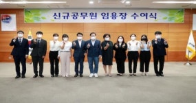 전북교육청, 일반직 신규공무원 임용장 수여식 개최