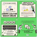 전남 보성군, 신혼부부·다자녀가정 보금자리 지원 신청‧접수