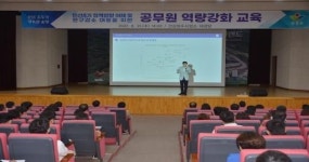 순창군, 군민 모두가 행복한 순창 실현 역량강화 교육 실시
