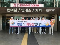 한국화장품 영천지사 | 한국도로공사 영천지사 '청렴 UP! 사고 ZERO! 캠페인' 시민 속으로