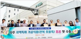 전남도농업기술원 자체 연구개발, 약선보양 ‘호울죽’ 홍콩 첫 수출