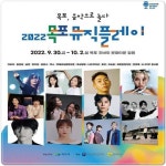 전남 목포시, 가을 내내 문화예술행사로 풍성