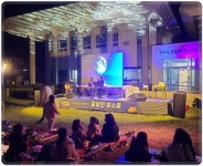 전남 순천시립그림책도서관, 그림책과 음악이 있는 ‘그림책 밤소풍’ 운영