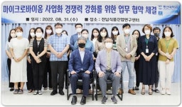 동신대학교, 마이크로바이옴 사업화 경쟁력 강화 업무협약