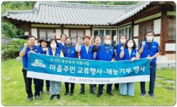 전남 곡성군 귀농귀촌협의회, 지역민과 마을 화합에 앞장