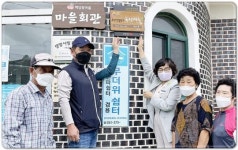 전남 화순군 능주면 백암1리, ‘소각산불 없는 녹색마을’ 지정