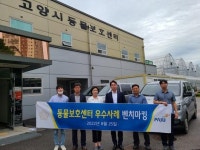 파주시의회, 고양시 동물보호센터 벤치마킹 진행