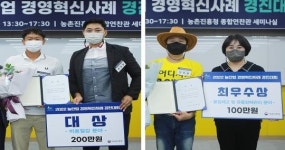 전국 농산업경영 혁신대회 대상 등 충북이 수상 휩쓸어