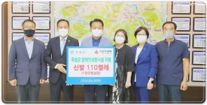 주식회사 스코노코리아, 전남 곡성군 장애인생활시설에 운동화 110켤레 기탁