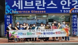 정읍시, 추석 명절 물가안정 시민 캠페인 전개