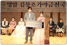제11회 영암 김창조 가야금 전국대회,일반부 종합대상 가야금산조 부문의 김지원씨 수상