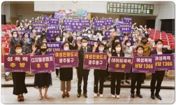 광주시 동구, 양성평등주간 기념 ‘여성 화합 한마음축제’ 개최