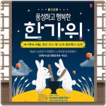 전남도,추석 연휴 세시풍속 체험·공연·전시 등 42개 문화행사 운영
