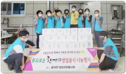 전남 보성군 율어면여성자원봉사회, 추석맞이 사랑 나눔