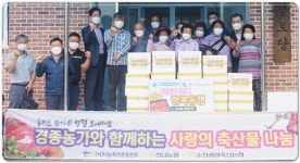 전남농협, 쌀 수확기를 앞둔 재배 농가에 사랑의 축산물 나눔